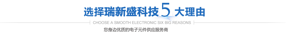 深圳市瑞新盛科技有限公司 深圳市瑞新盛科技有限公司